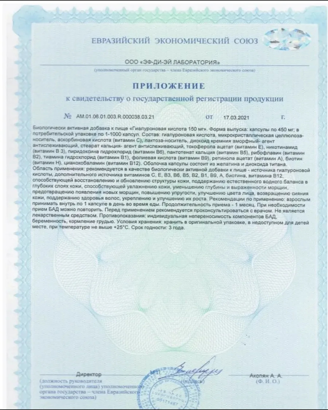 БАД morepharm Гиалуроновая кислота капсулы для суставов кожи волос ногтей - фото 14