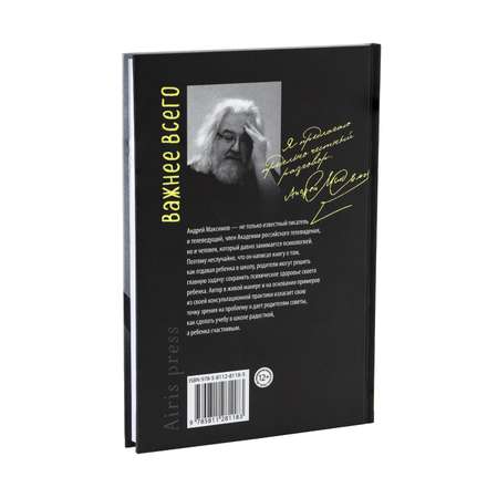 Книга Как помочь своему ребёнку закончить школу и не сойти с ума