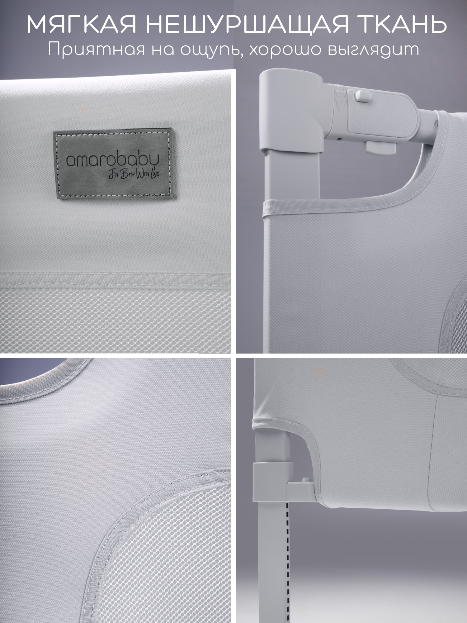 Барьер-ограничитель Amarobaby Caveo 140 см - фото 12