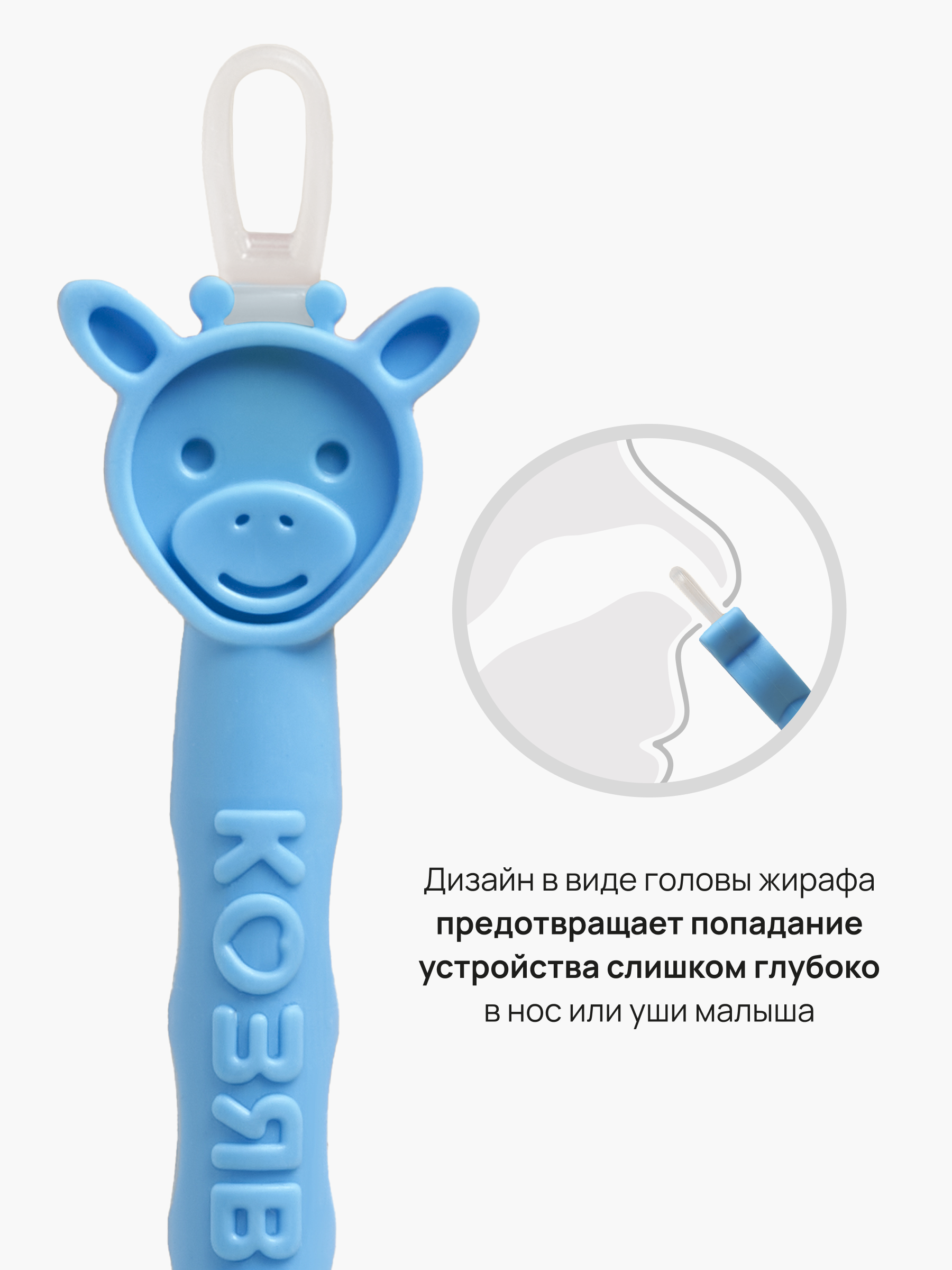 Механический аспиратор КозявкинЪ - фото 2