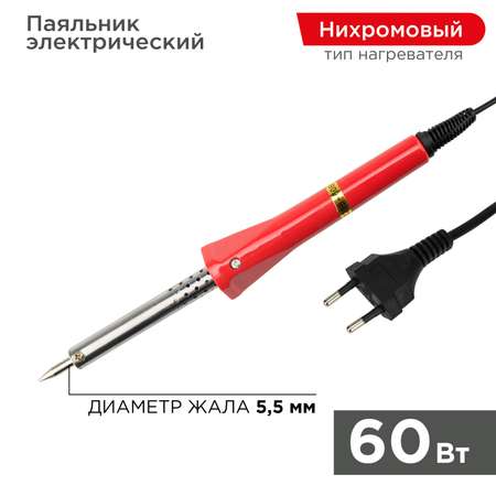 Паяльник PROconnect Classic 60 Вт с долговечным жалом