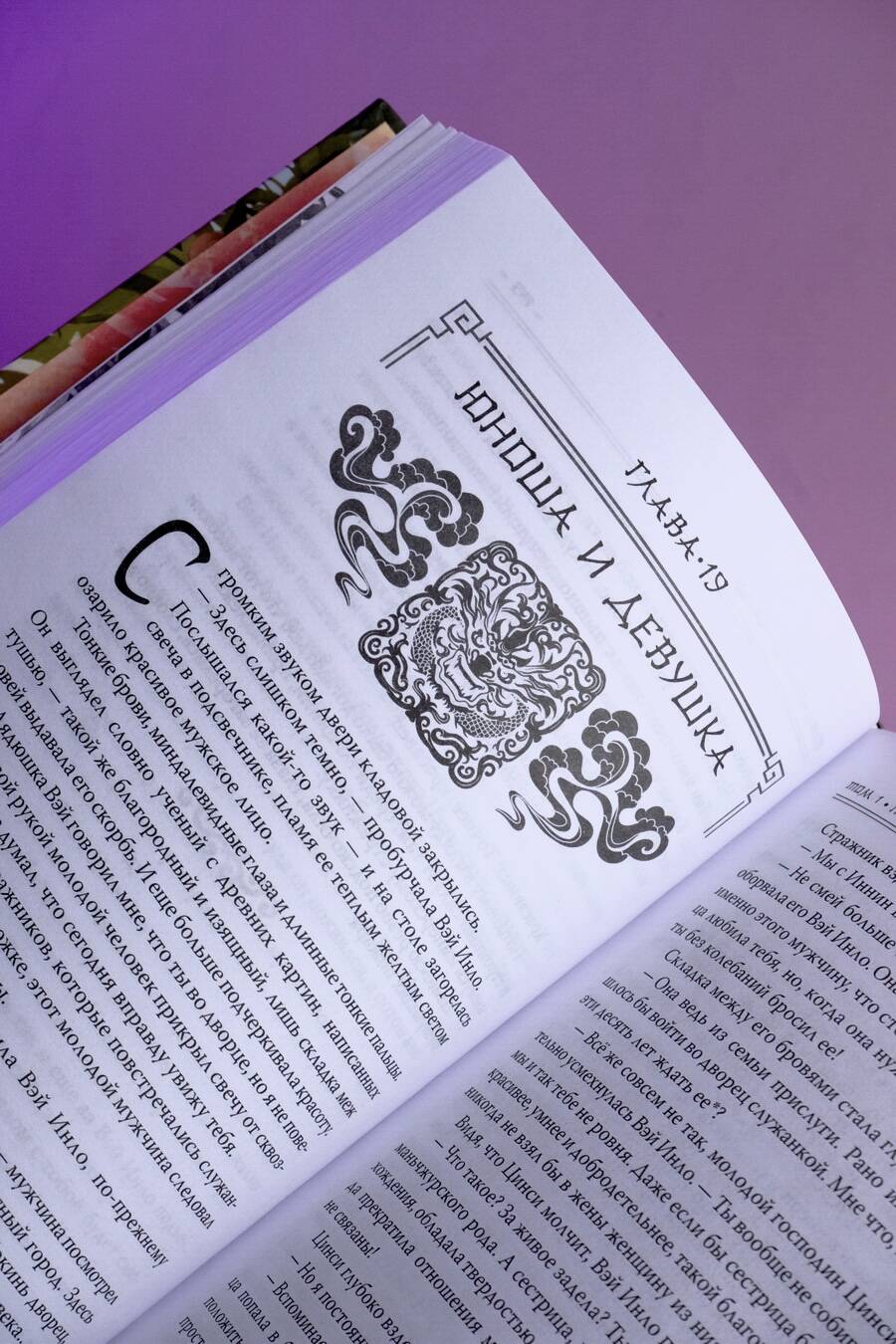 Книги АСТ Покорение дворца Яньси. Том 1. Путь служанки - фото 6