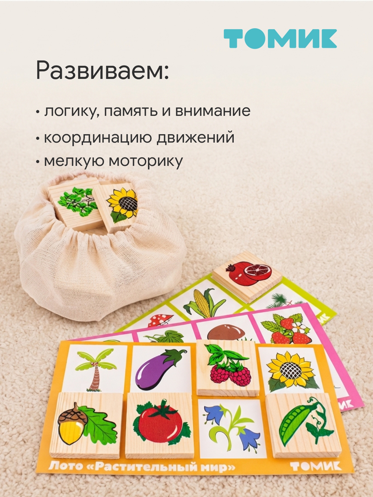 Настольная игра Томик Лото Растительный мир детское - фото 7