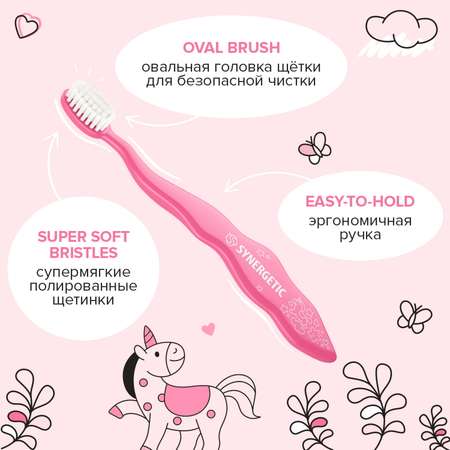 Зубная щетка классическая Synergetic от 3 лет
