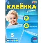 Клеёнка Бим-Бом 60 x 100 см