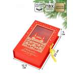 Коробка‒книга Дарите Счастье "Городок", 20 × 12,5 х 5 см