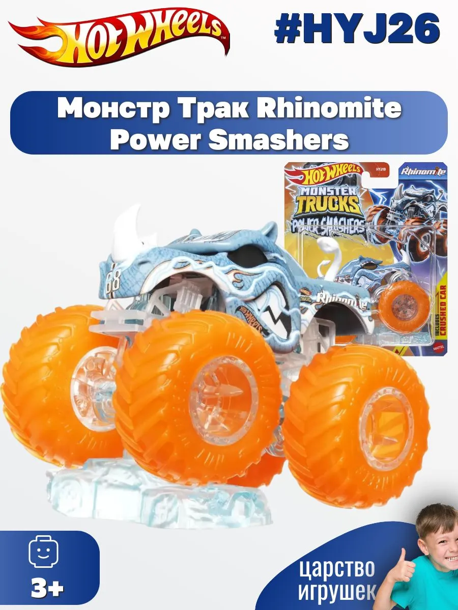 Автомобиль Hot Wheels Rhinomite 1:64 HYJ26 - фото 1
