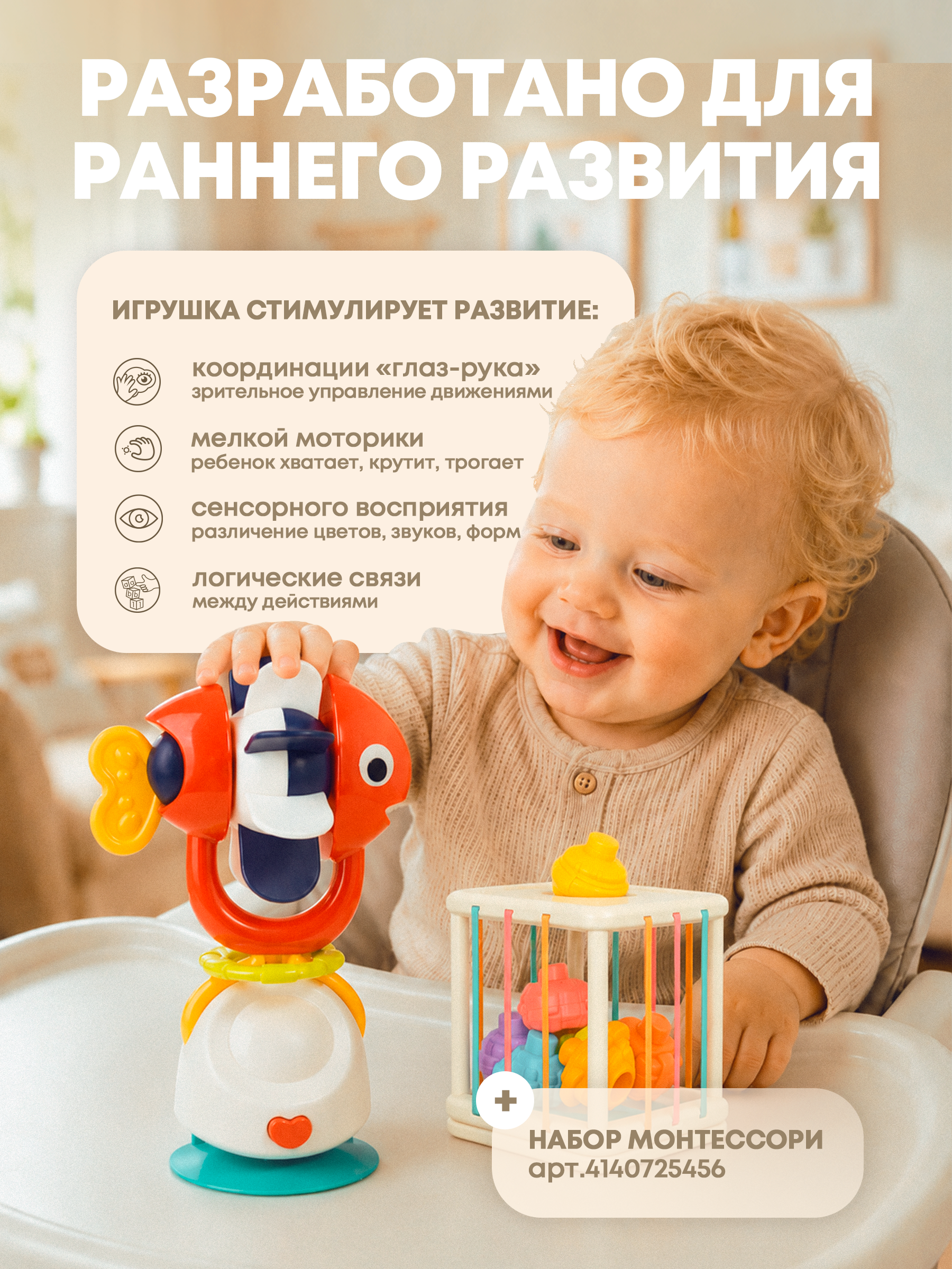 Игрушка BAZUMI погремушка грызунок на присоске Рыбка - фото 6