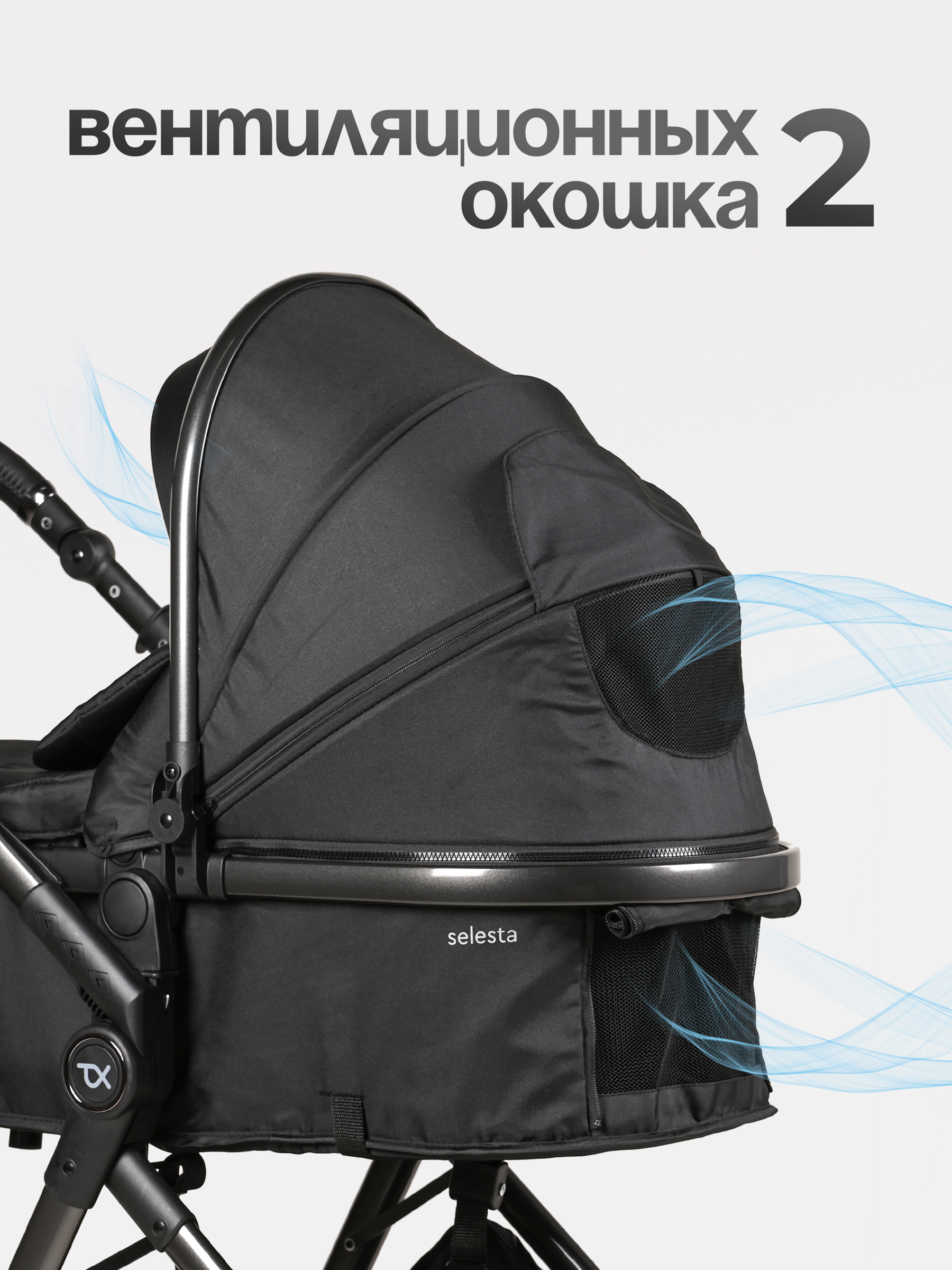Коляска трансформер Tomix Selesta черный - фото 13