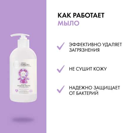 Мыло жидкое Siberica Биберика 500 мл