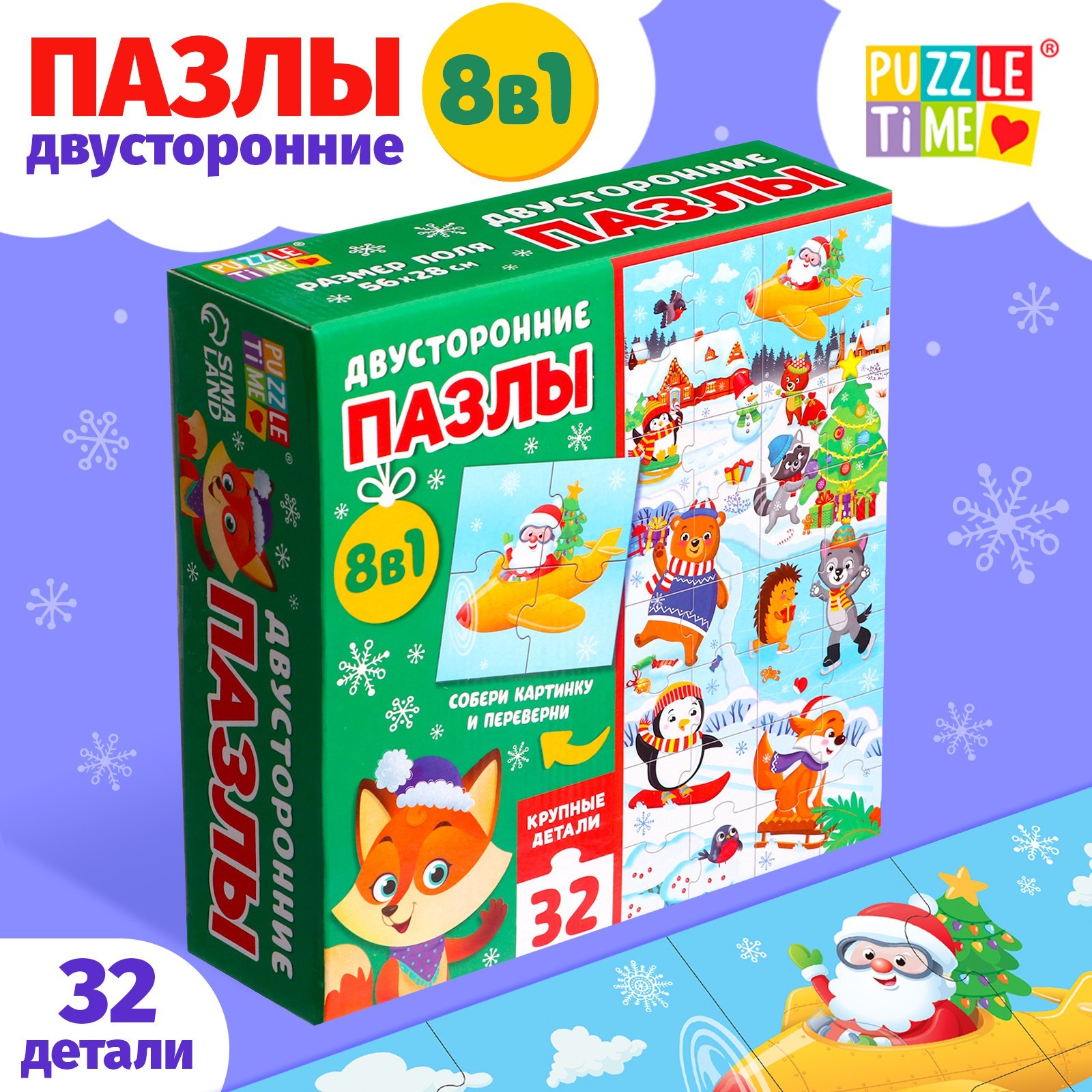 Пазл Puzzle Time классический - фото 1