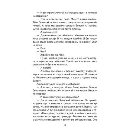 Книга Путешествие Алисы иллюстрации Л Гамарца