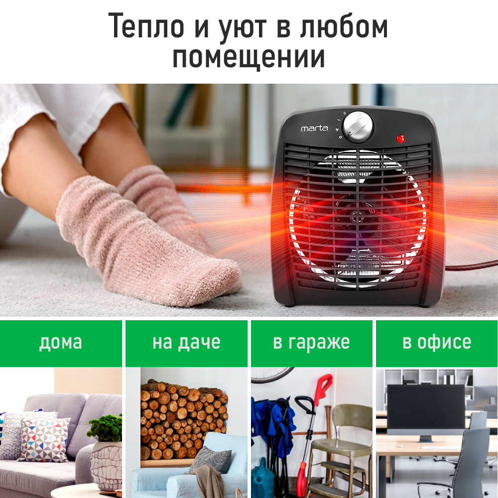 Обогреватель тепловая пушка MARTA MT-2521 тепловентилятор черный жемчуг - фото 3