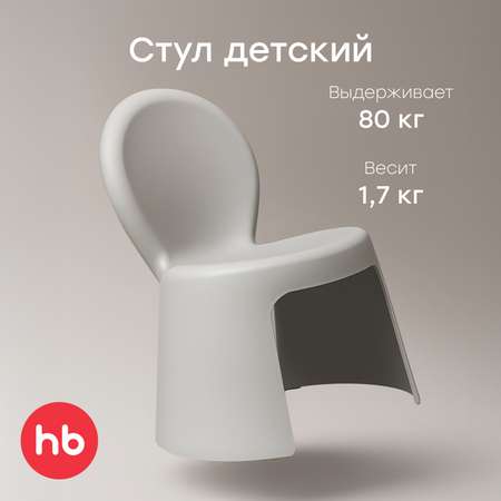 Стул Happy Baby Pico