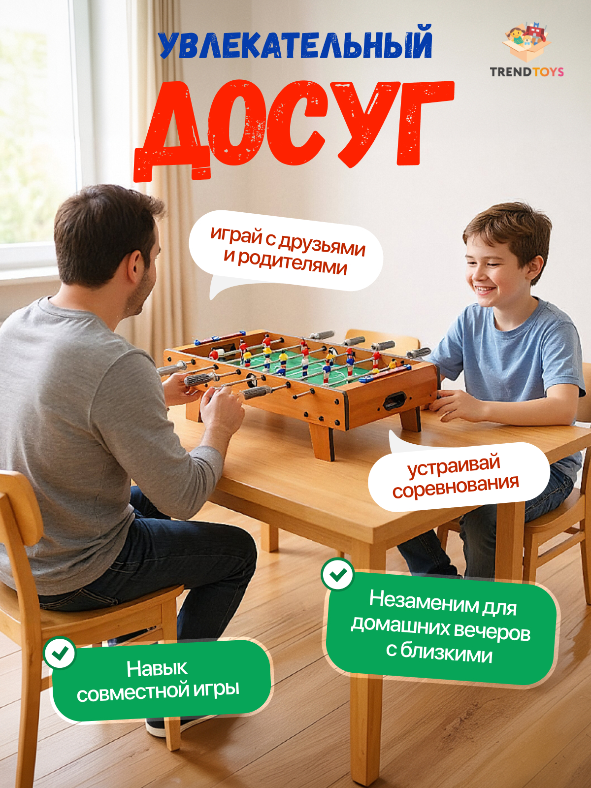 Настольная игра TrendToys футбол - фото 3