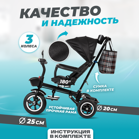 Трехколесный велосипед Solmax