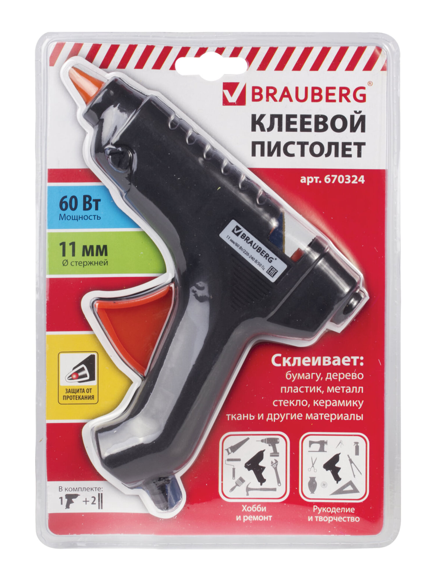 Клеевой пистолет Brauberg - фото 1