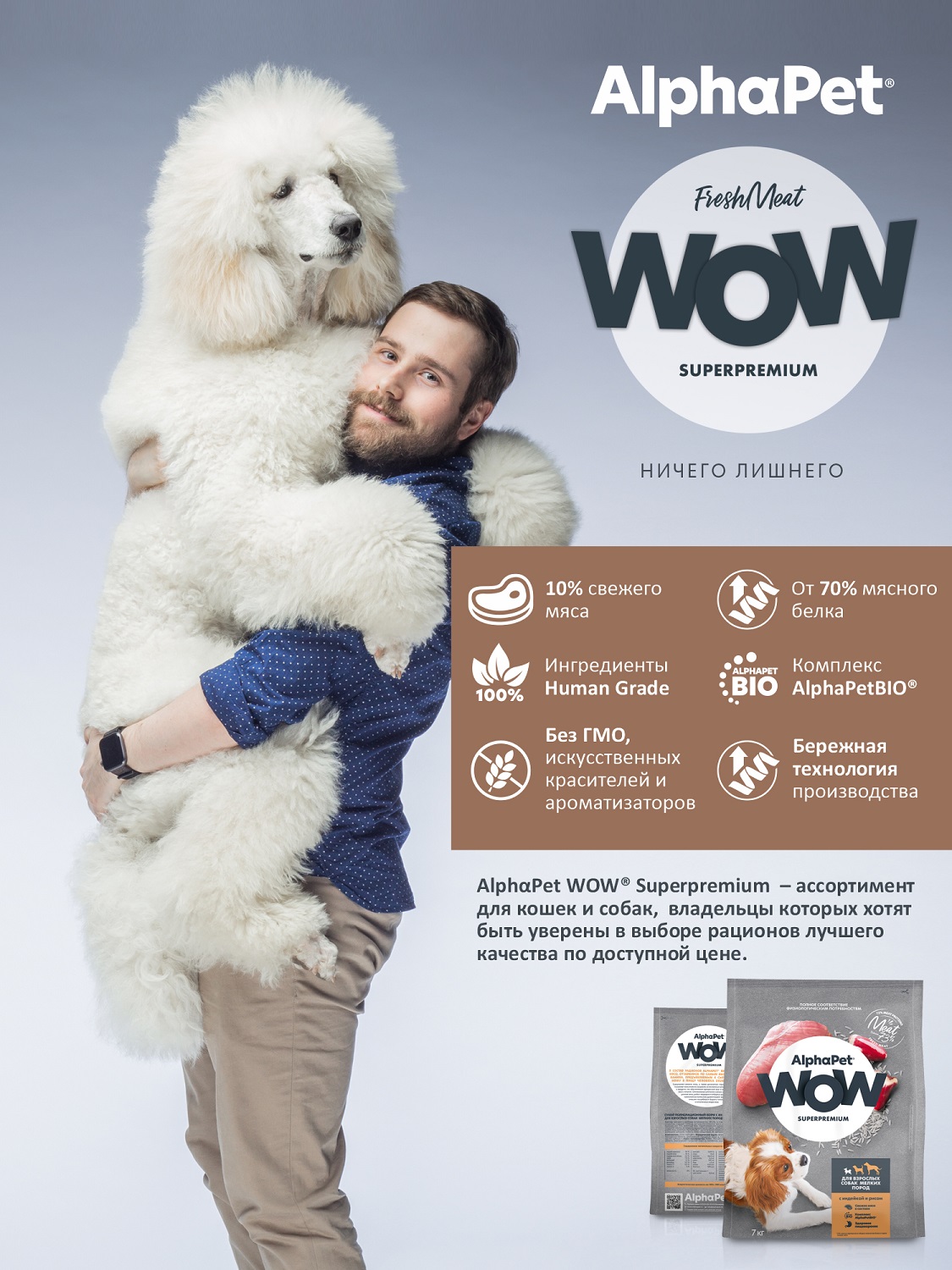 Корм для взрослых собак мелких пород AlphaPet Wow Superpremium сухой с индейкой и рисом 7кг - фото 5