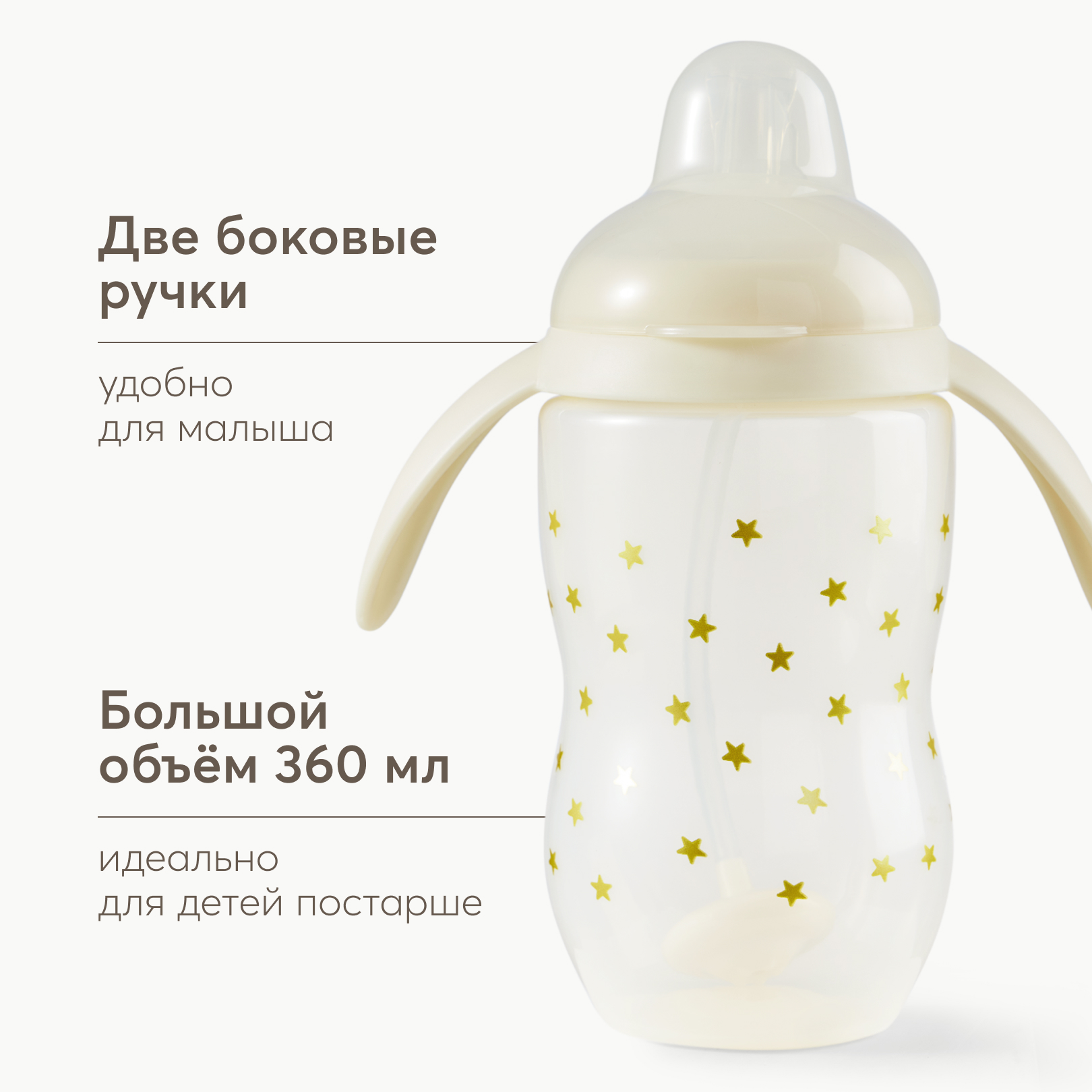 Поильник Happy Baby 360 мл - фото 1