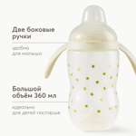 Поильник Happy Baby 360 мл