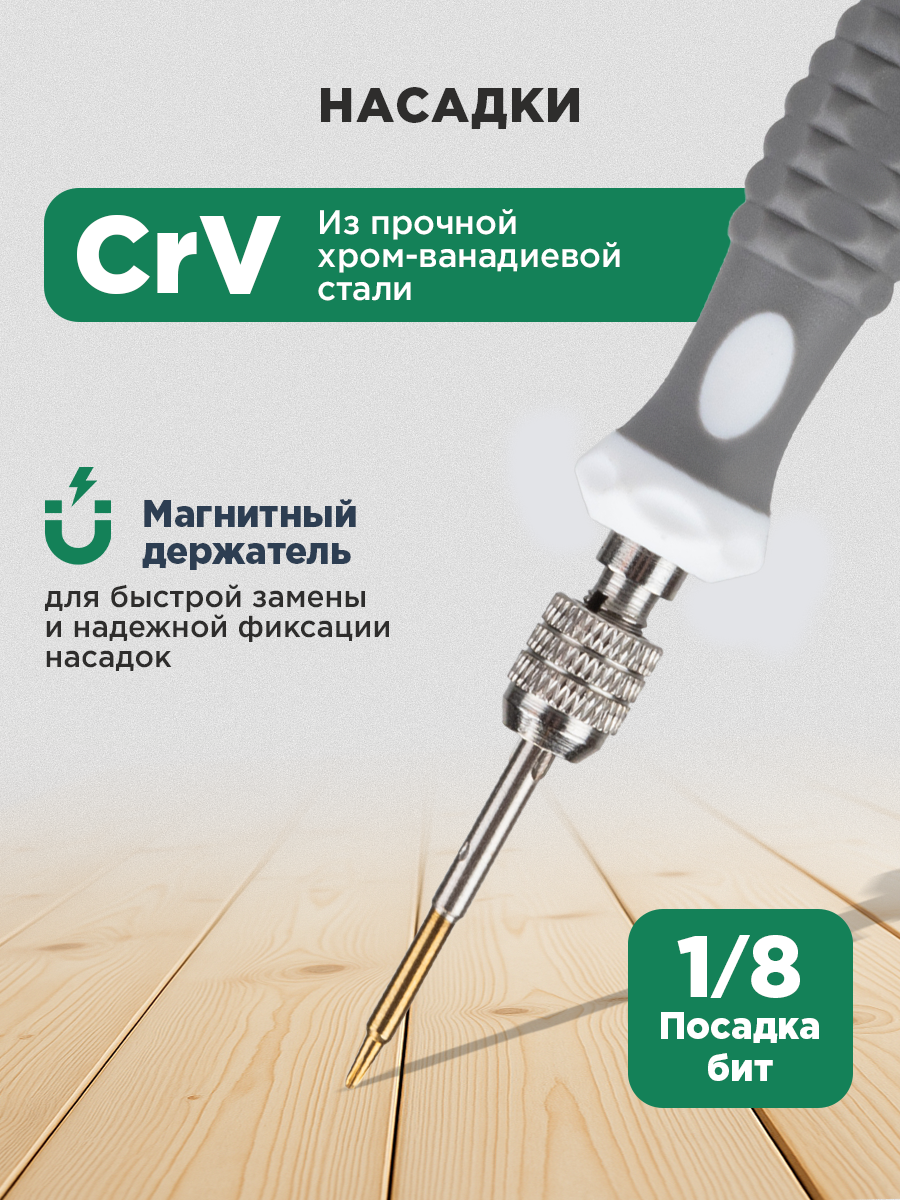 Набор для точных работ 8 предметов - фото 2