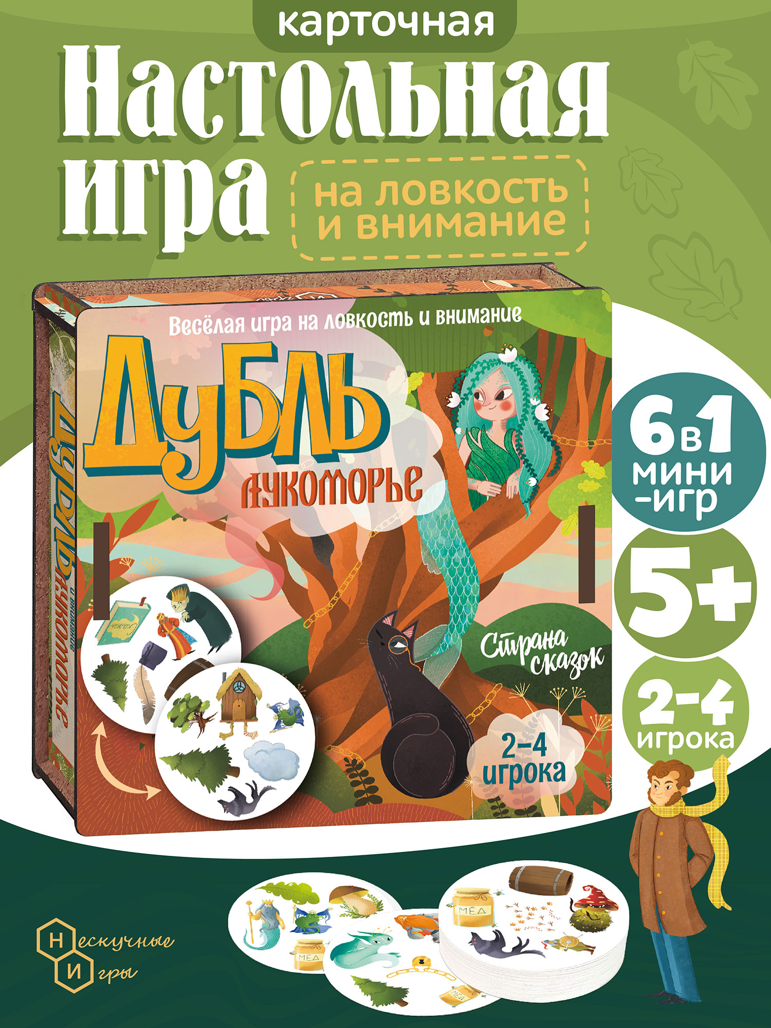 Настольная игра Нескучные игры Дубль Страна сказок - фото 1