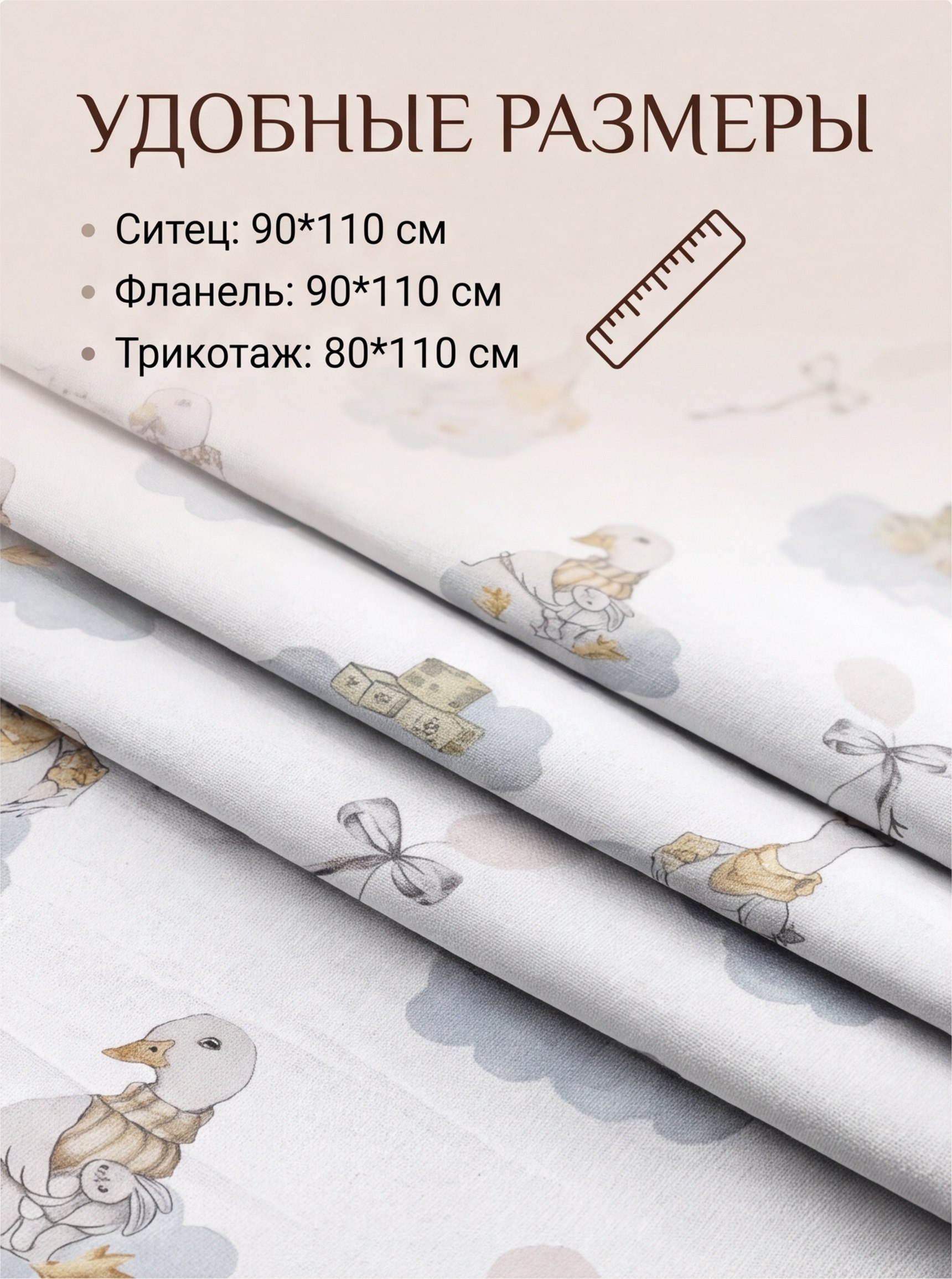 Пелёнка LISa baby store ситец, фланель, трикотаж 90х110 см 6 шт. - фото 2