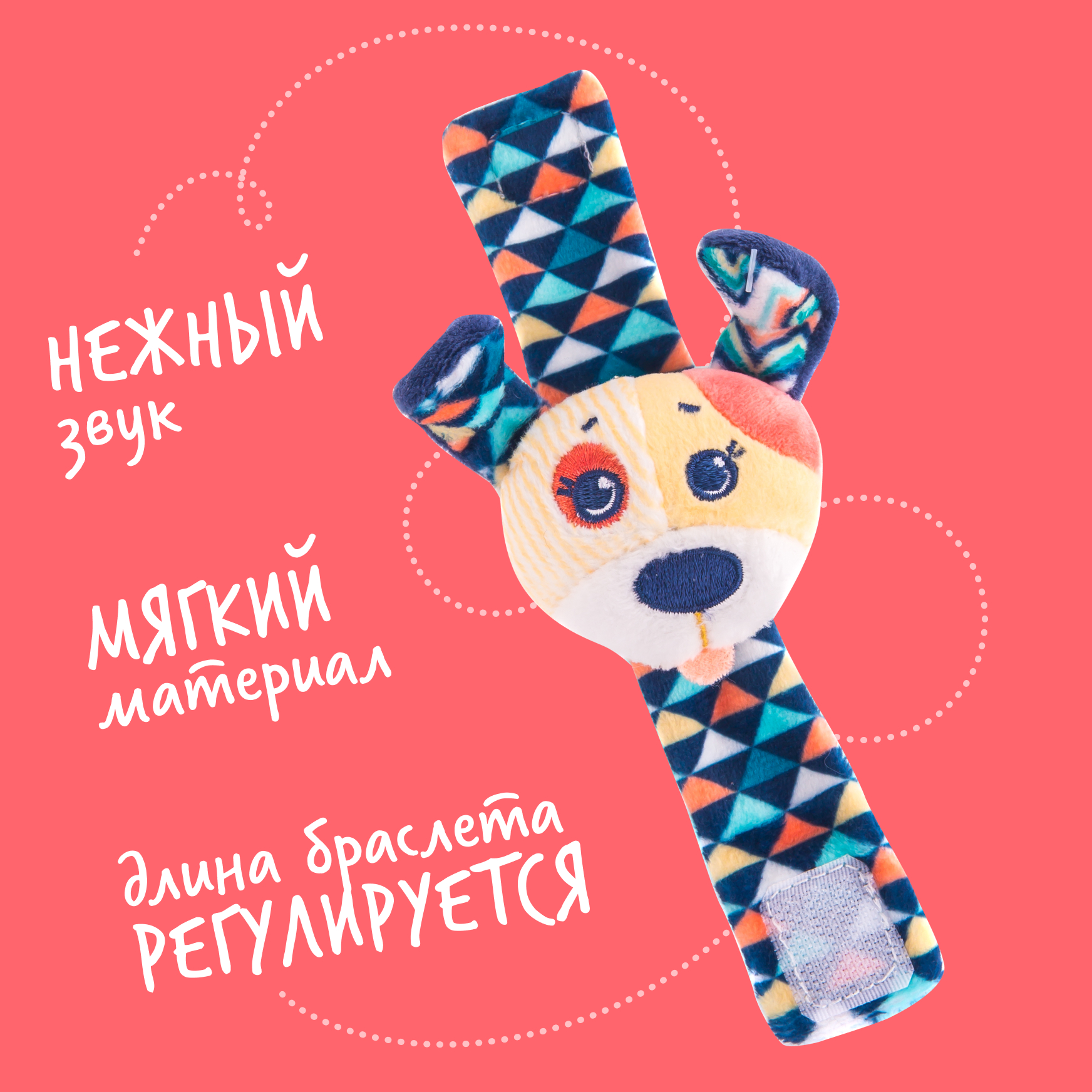 Игрушка Happy Snail погремушка на ручку Щенок Гарри - фото 2