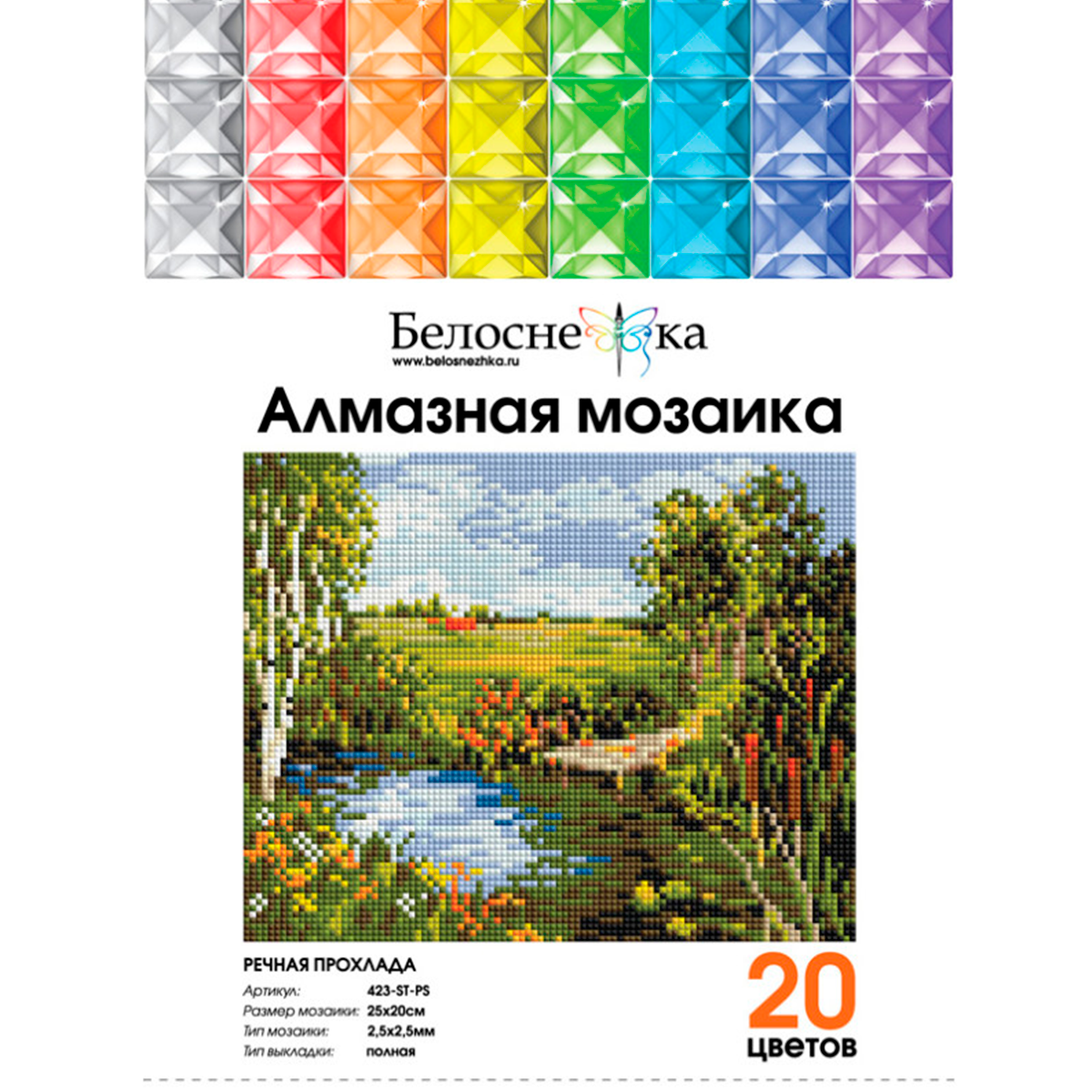 Алмазная мозаика Белоснежка Речная прохлада - фото 4