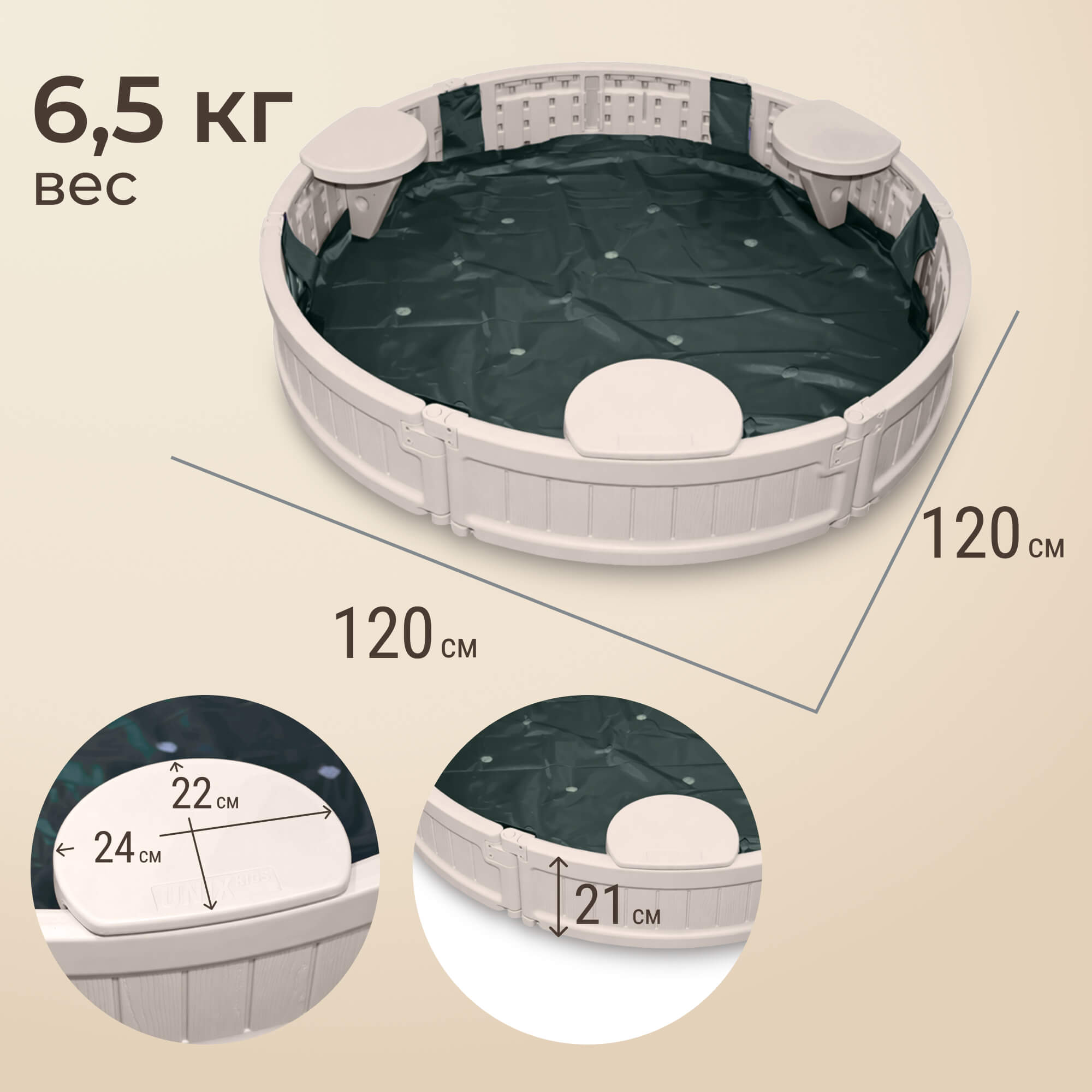 Песочница детская круглая UNIX Kids 120 см пластиковая 3 сиденья + тент - фото 4