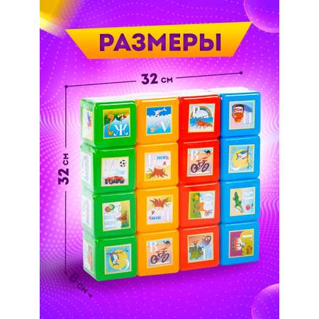 Игрушка Юг-Пласт кубики