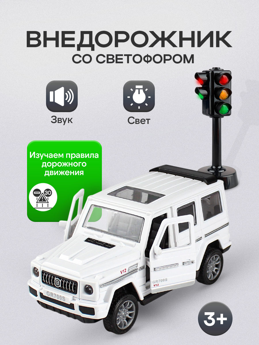 Внедорожник Рыжий кот Mercedes И-8789 - фото 1