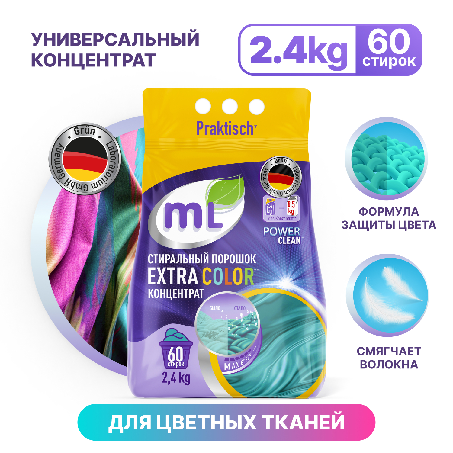 Порошок стиральный Meine Liebe Extra Color 2.4кг - фото 9