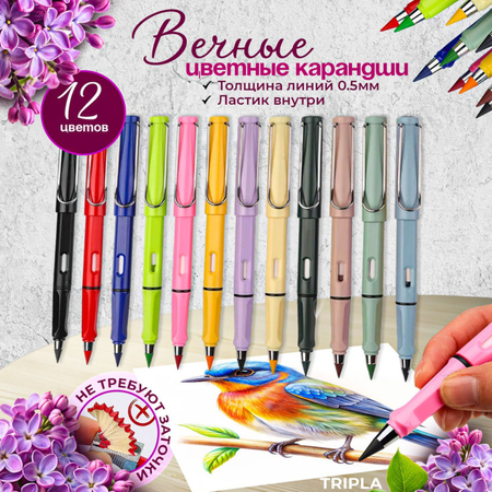Карандаши цветные MagicStyle 12 шт.