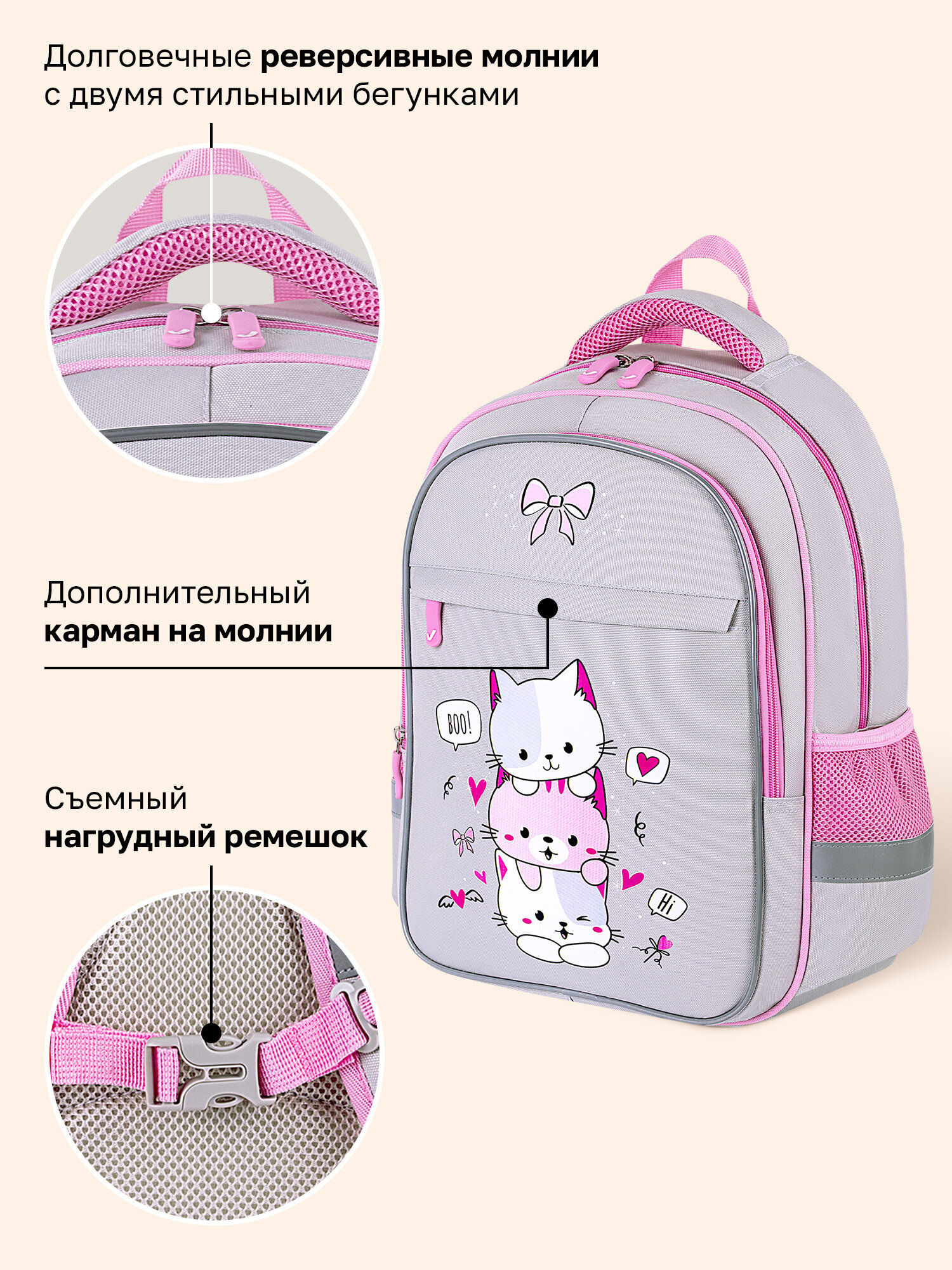Рюкзак Brauberg пушистые котята - фото 6