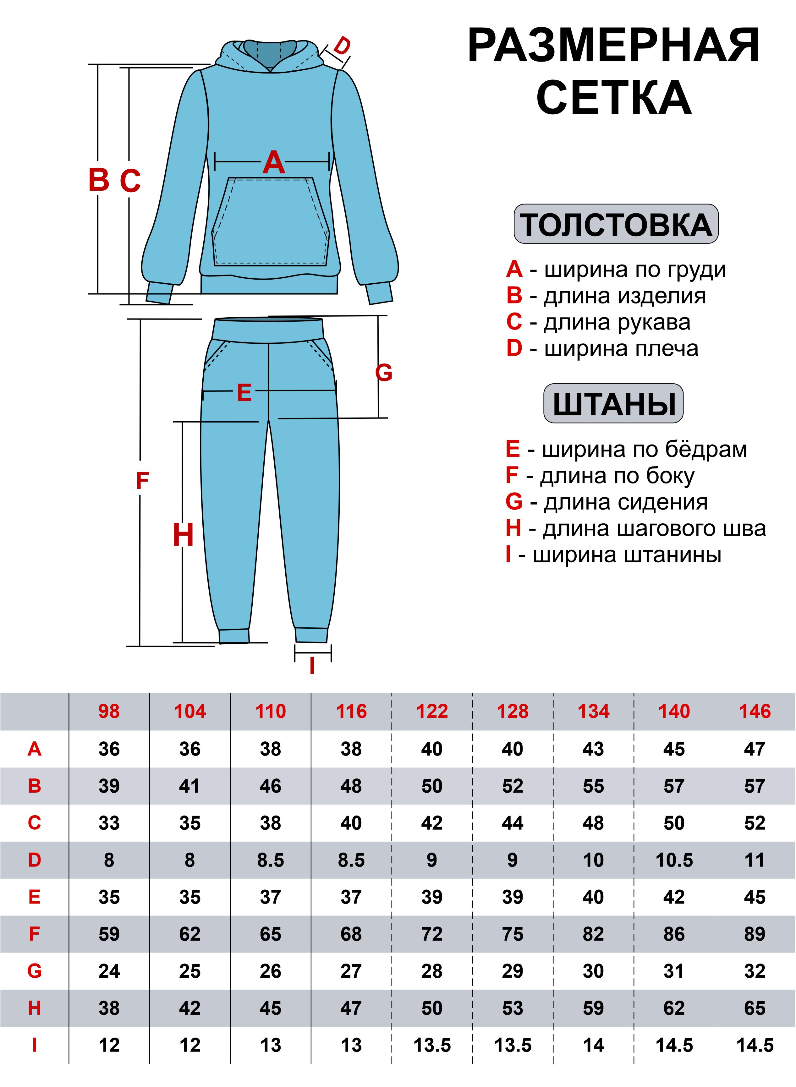 Костюм ULTRA 7043г(ш)-Ул красный - фото 35