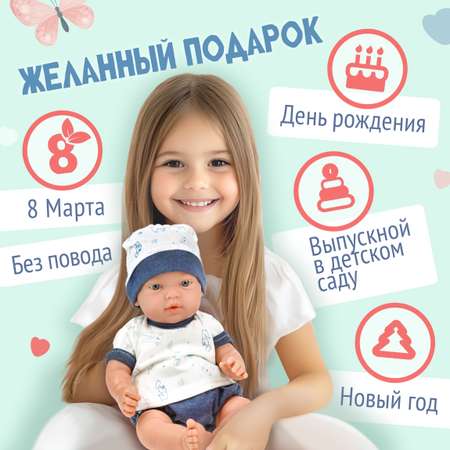 Кукла пупс Arias