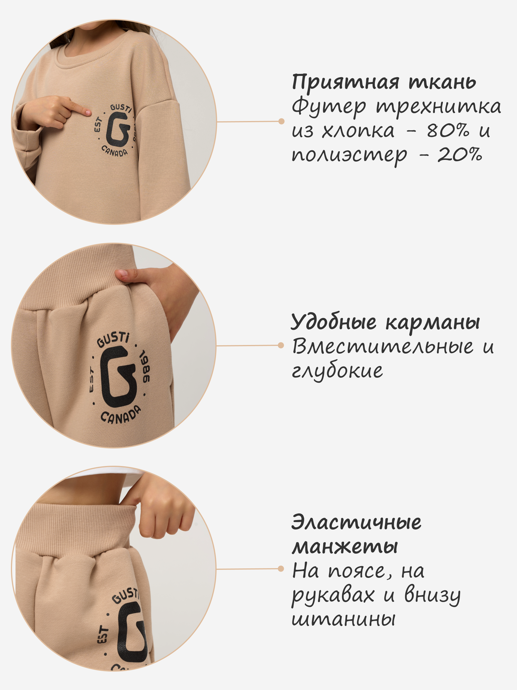 Спортивный костюм GUSTI GW5S200-Beige - фото 5