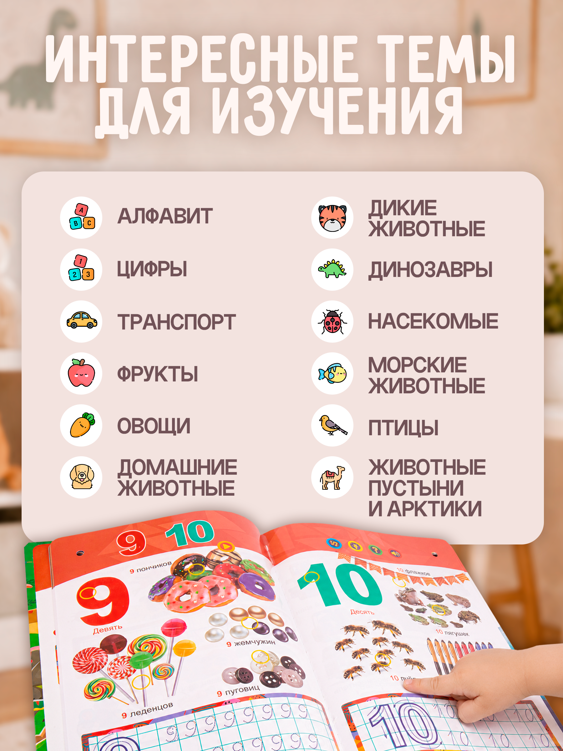 Говорящая книга BAZUMI для малышей цифры - фото 2