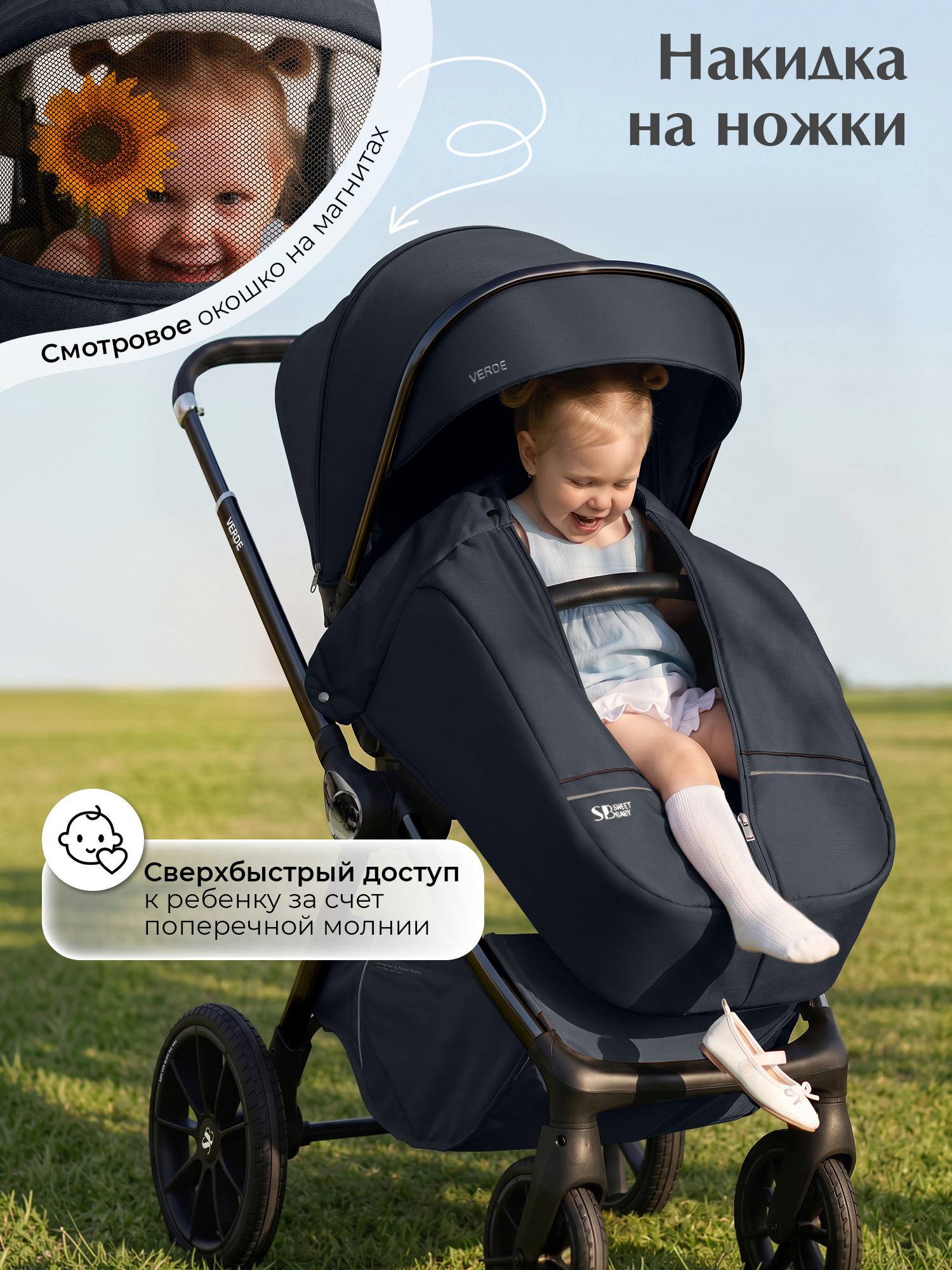 Коляска 3в1 Sweet Baby Verde Blue (Black Glossy) голубой - фото 8
