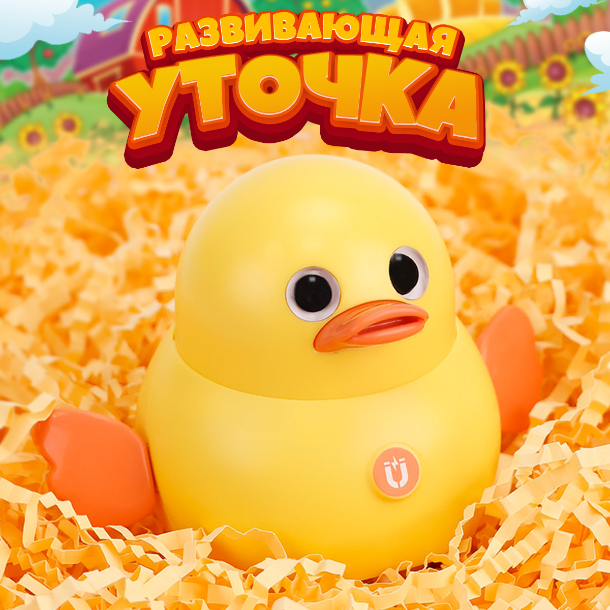 Игрушка TIPTOPOLIS Птенец желтый - фото 1