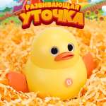 Игрушка TIPTOPOLIS Птенец желтый