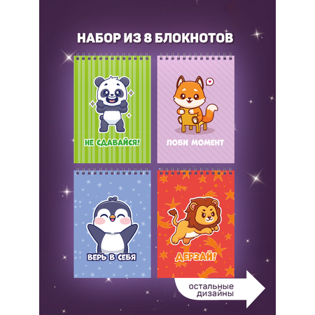 Блокнот Заверните!