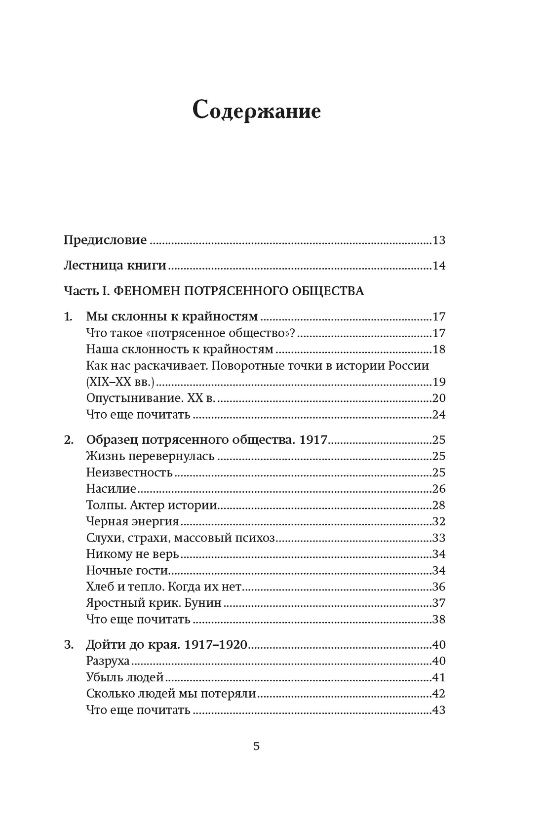 Книга АЗБУКА Увлекательная экономика с Яковом Миркиным Сборный комплект из 2х книг с шоппером - фото 21