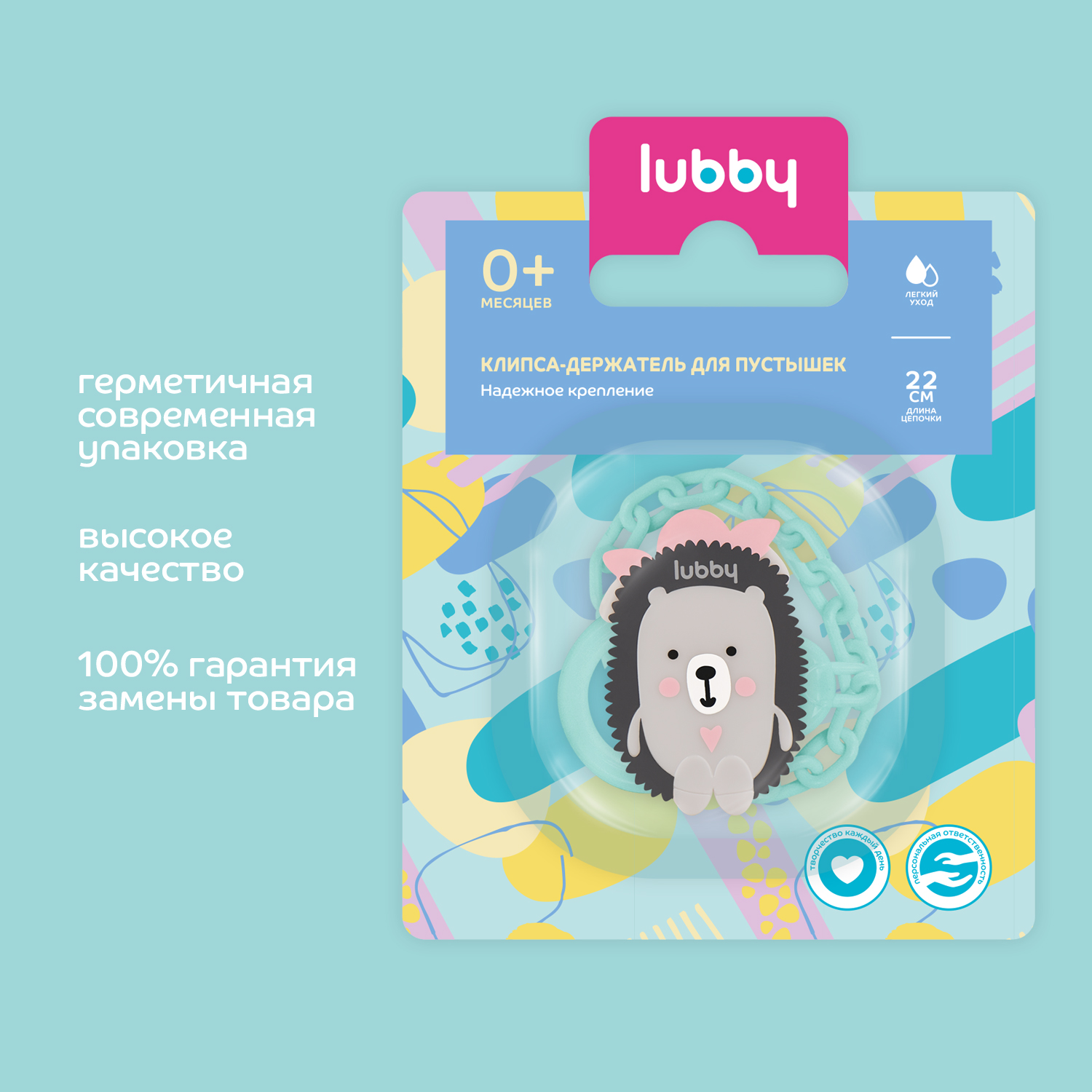 Клипса для пустышки Lubby - фото 6