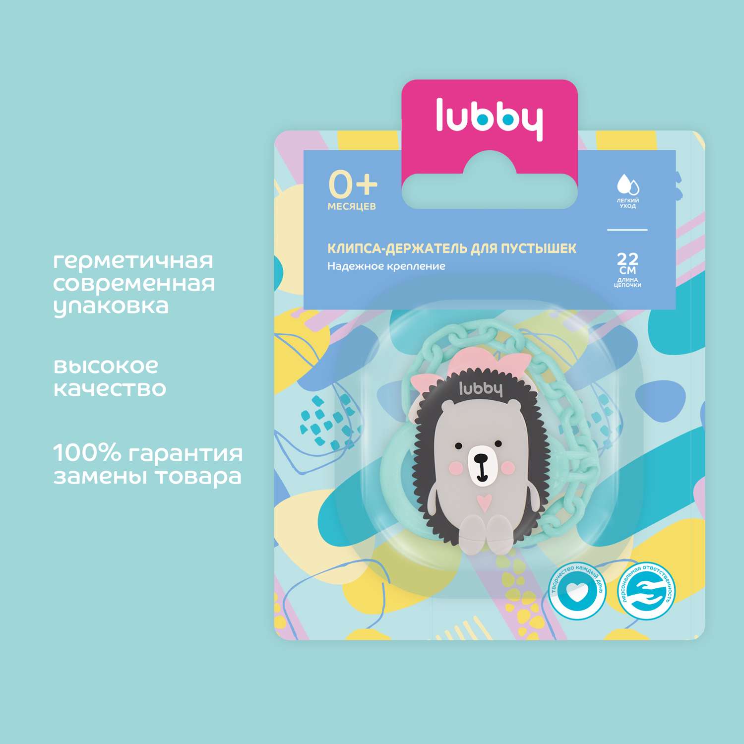 Клипса для пустышки Lubby - фото 6