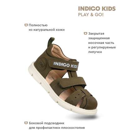 Сандалии Indigo kids