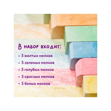 Мел сухой Юнландия 25 шт.