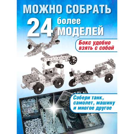 Конструктор Русский стиль металлический