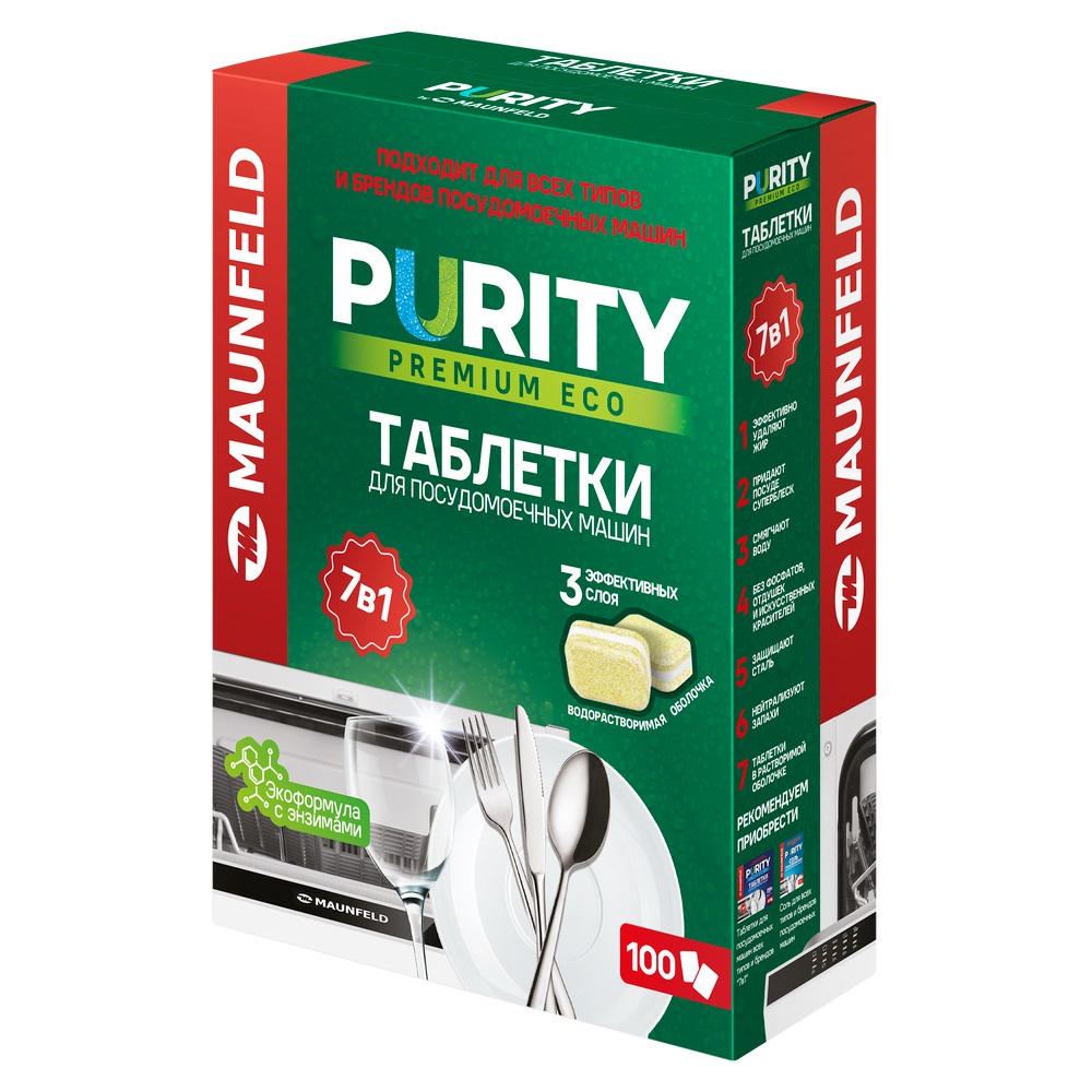 Таблетки для посудомоечных машин MAUNFELD Purity Premium ECO 100 шт. - фото 1